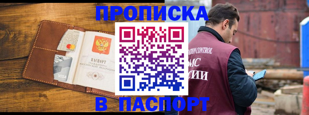 временная регистрация в Бокситогорске