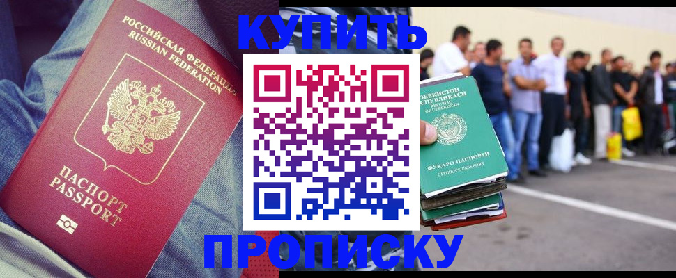 миграционный учет в Бокситогорске