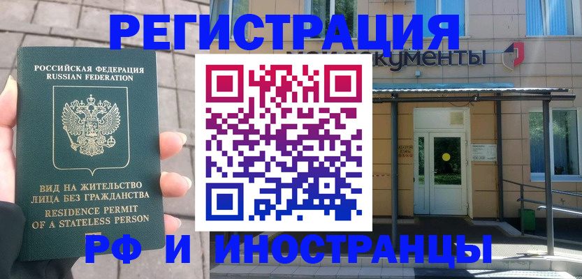 временная регистрация 2025 в Бокситогорске